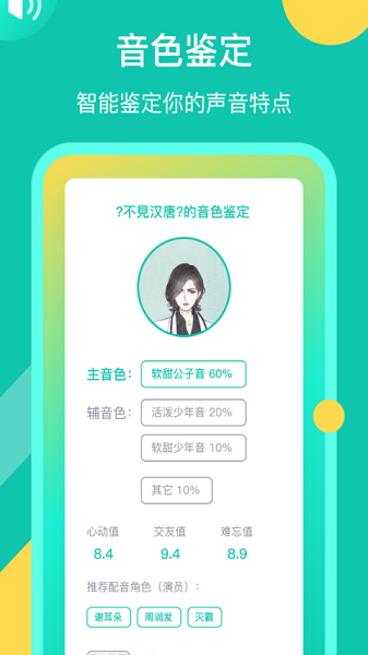 英语配音狂最新版下载
