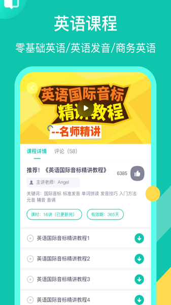 英语配音狂官方版下载app