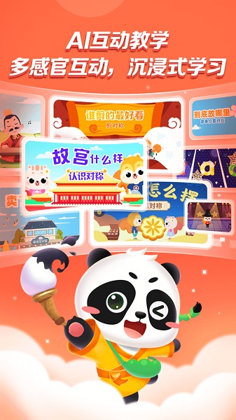毛豆启蒙好课软件最新版