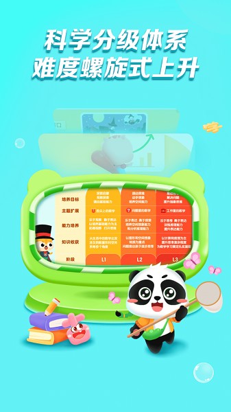 毛豆启蒙好课软件最新版
