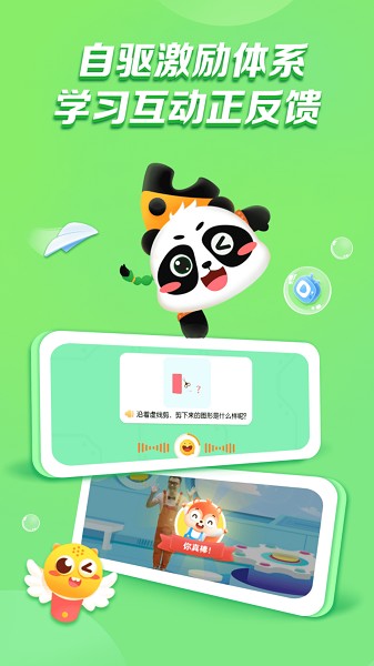 毛豆启蒙好课软件最新版