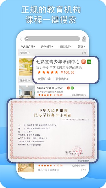 威斯利王国app下载