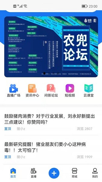 农兜app下载