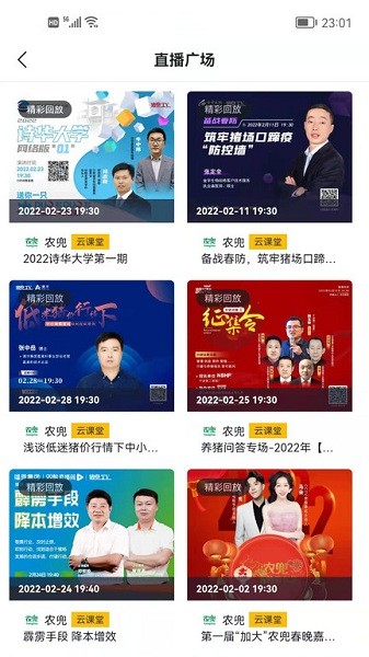 农兜网平台app最新版
