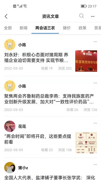 农兜网平台app最新版