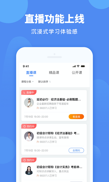 会计网官方版2025最新安卓版