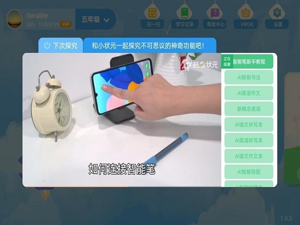 ai智能笔软件最新下载2025版