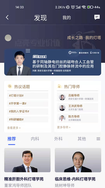 医师服务考培版最新版下载