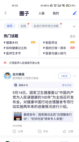 医师服务考培版手机版(医事服务)安卓版最新版