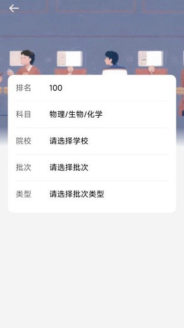 思易高考app安卓版下载最新版