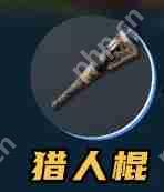 荒野起源新手武器怎么选择-荒野起源新手武器选择攻略