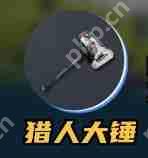 荒野起源新手武器怎么选择-荒野起源新手武器选择攻略