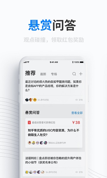 人人都是产品经理手机app下载安装2025版