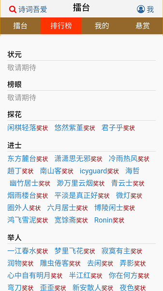 诗词吾爱格律检测工具下载安装2025