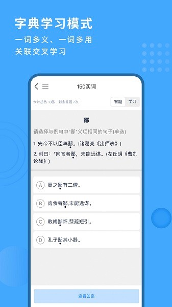 跬步千里深度文言文最新2025安卓下载
