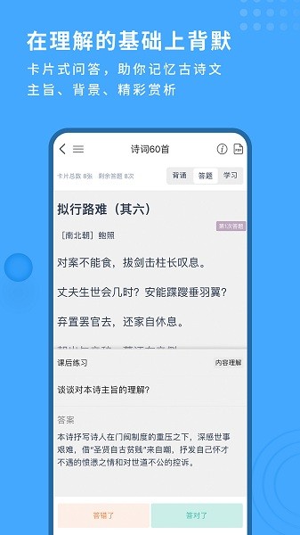 跬步千里深度文言文最新2025安卓下载