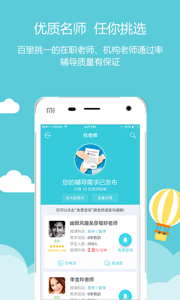 家有学霸最新版下载2025版本