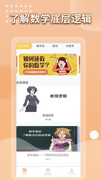 数学书电子版app安卓2025下载安装