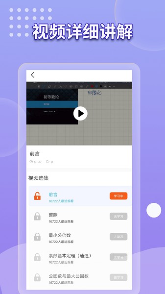 数学书电子版app安卓2025下载安装