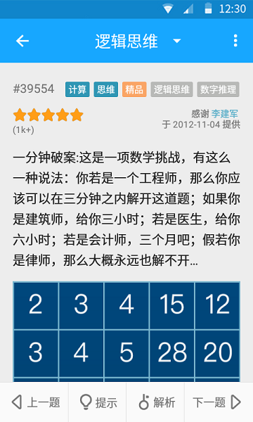 33IQ手机版安卓2025下载安装