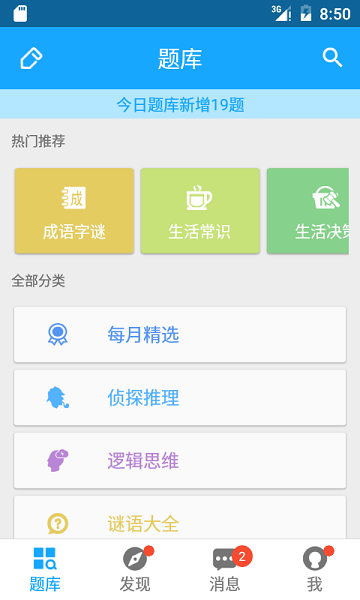 33IQ手机版安卓2025下载安装