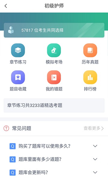 易考辅app下载