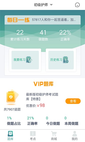 易考辅官方版安卓版