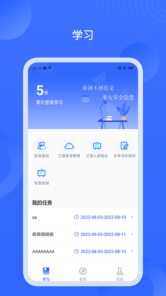 安诺云课堂手机版2025最新版下载