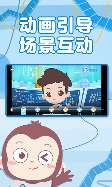 猿编程萌新官方版app安卓下载