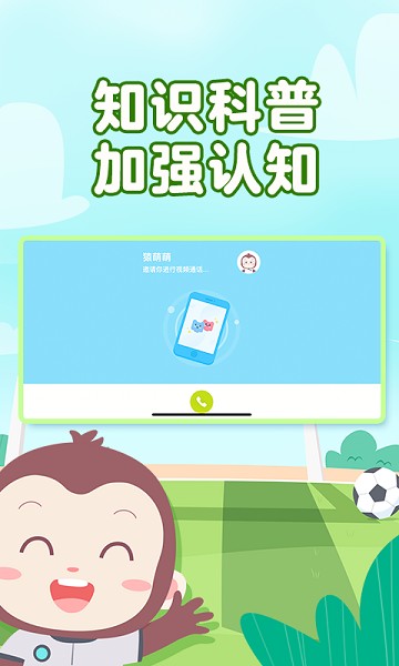 猿编程萌新app下载