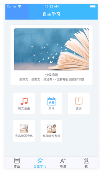 爱老师学生端官方版2025下载安装