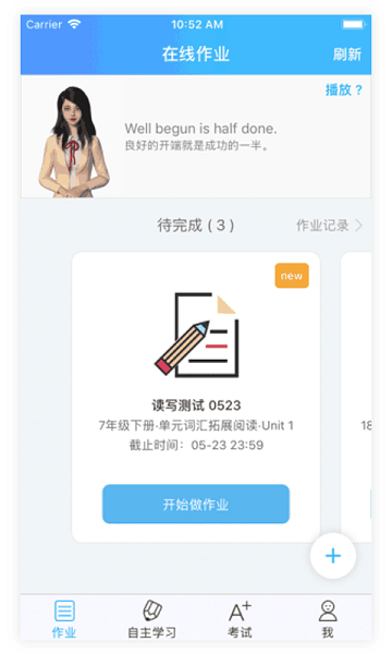爱老师学生端官方版2025下载安装