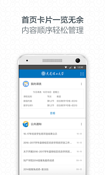 i大工软件安卓版2025下载