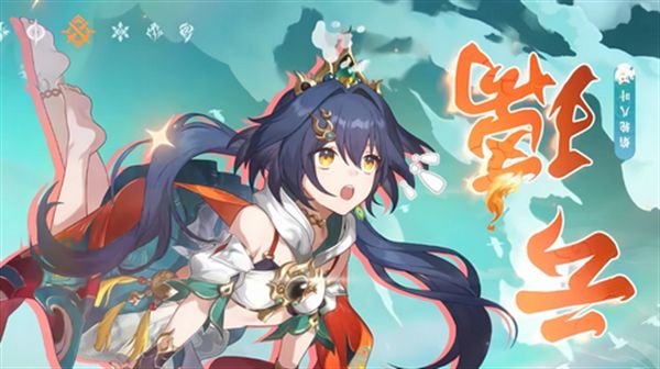 崩坏星穹铁道3.1云璃攻略 云璃如何带遗器