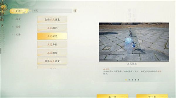 仙剑世界高端玩家阵容搭配指南 高端玩家队伍如何搭配