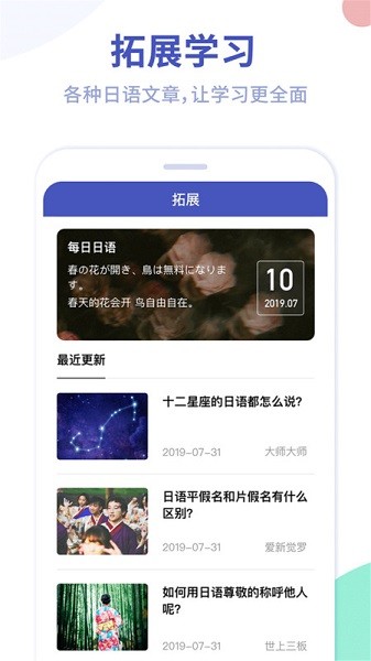 芥末五十音图软件安卓版下载2025版