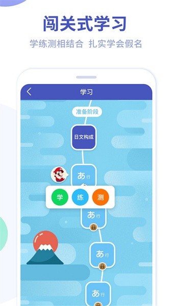 芥末五十音图软件安卓版下载2025版