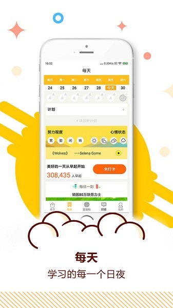 中考倒计时计时器软件app下载最新版