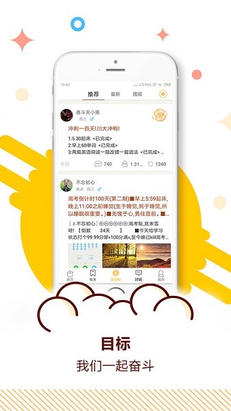 中考倒计时计时器软件app下载最新版