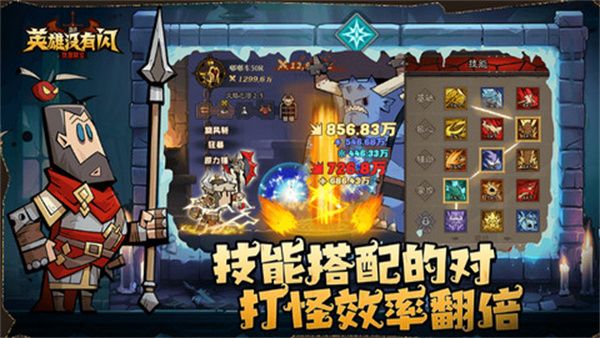 英雄没有闪等级加点推荐 如何进行等级加点