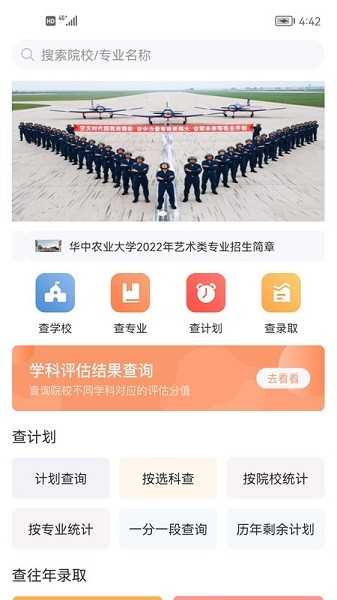 辽招辅助通手机版安卓版下载安装