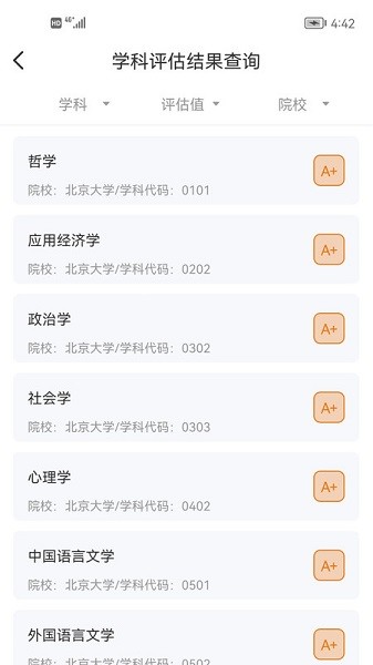辽招辅助通手机版安卓版下载安装