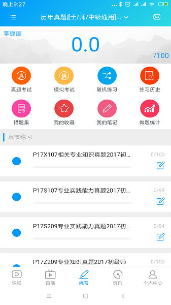 康复课堂手机版安卓版2025下载