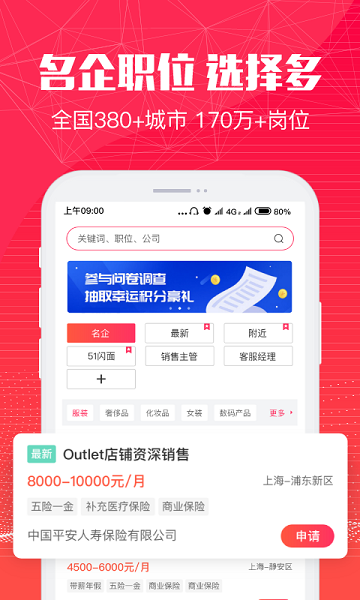 51米多多招聘网app最新版本下载