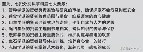 《崩坏星穹铁道》神悟树庭若虫解谜攻略神悟树庭若虫解谜方法2