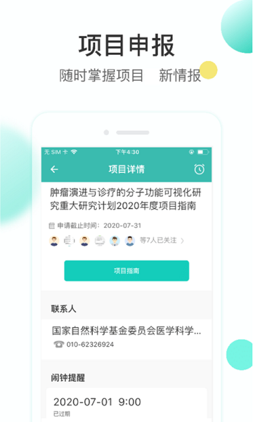 知兔软件app安卓版