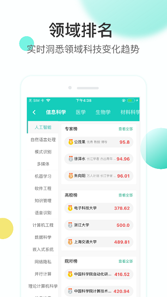 知兔软件app安卓版