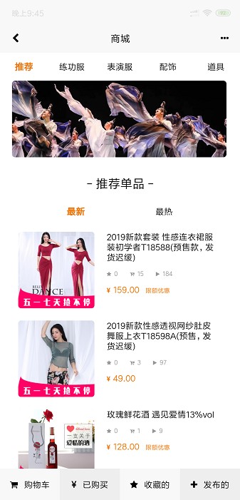 就爱肚皮舞手机版安卓最新下载