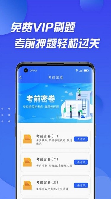 摩托车驾照考证通appapp最新下载