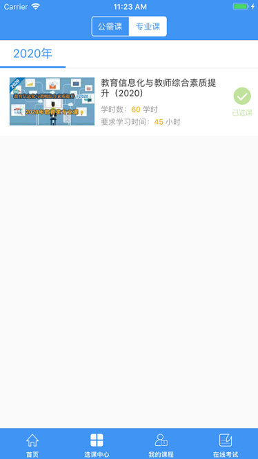 周口专技服务平台下载最新app